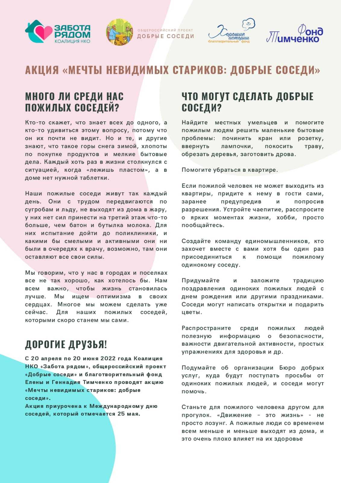 ГБУ «Комплексный центр социального обслуживания населения городского округа  город Выкса» - Акция 